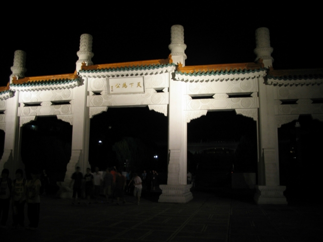 Hlavní brána muzea