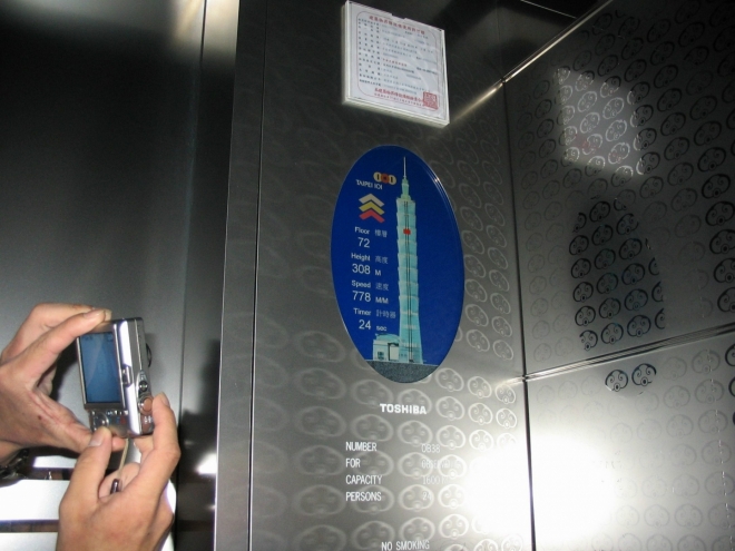 Jeden ze dvou výtahů k tomu určených nás vyváží na vyhlídku, která se nachází v 89. patře 383,4 metru nad zemí. „Vyhlídkové“ výtahy jsou v době psaní tohoto článku zřejmě stále nejrychlejšími výtahy pro přepravu osob na světě, nahoru se řítí rychlostí až 60,6 km/h.