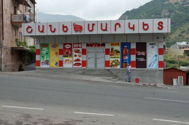 Po již známé silnici jsme dojeli do Gorisu a našli jsme zde zapadlý supermarket, který hned využíváme; je asi čtvrt na jedenáct. Nápis na domě zní „šane market“ (skoro jsme to i přečetli bez cizí pomoci).