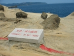 Mys Jie-liou (Yeliu), Tchaj-wan